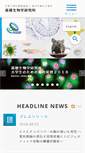 Mobile Screenshot of nibb.ac.jp
